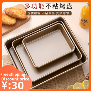 Rectangular Bread Pan Loaf Cake Baking tray Mold LοP