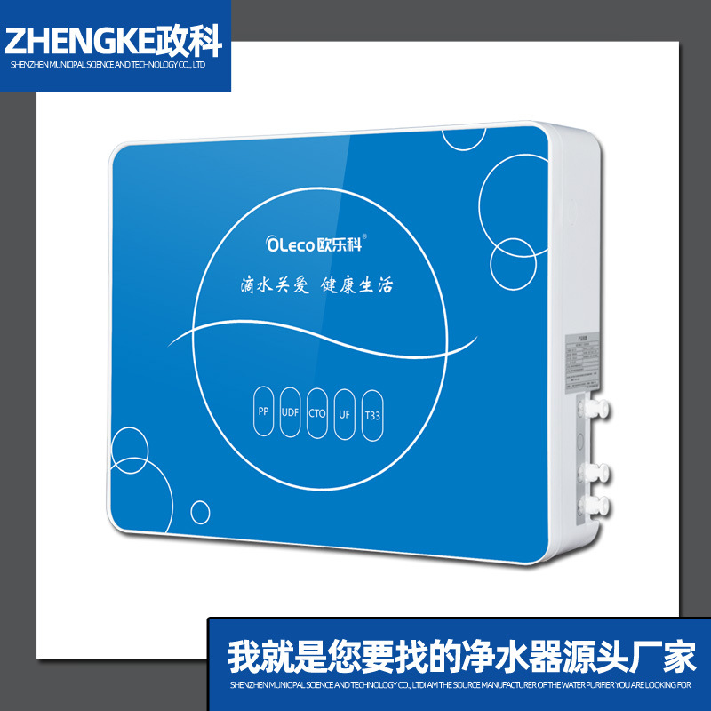 净水器家用直饮 自来水过滤器全套会销礼品批发 五级超滤净水器