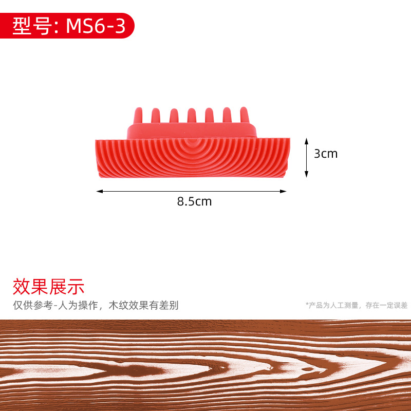 Muebles de madera al por mayor imitación de madera pintura cepillo de barro de diatomita recubrimiento de barro de madera rodillo conjunto de hoja de madera fábrica directa