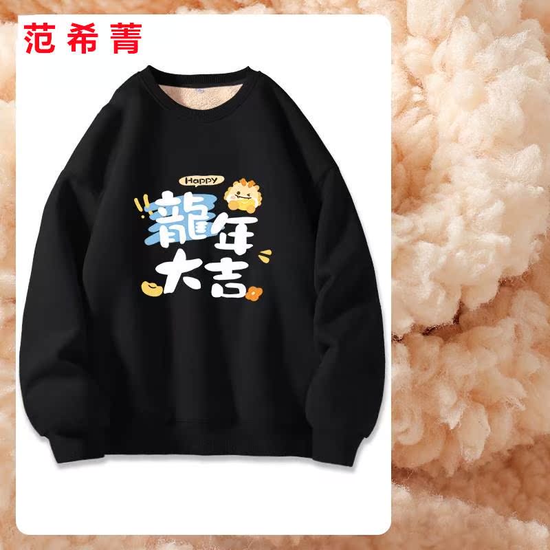 크루 넥 양가죽-블랙-드래곤의 행복한 해