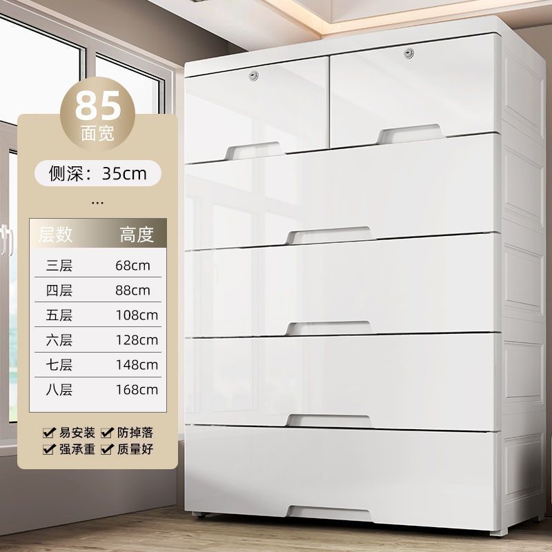 厚みのある引き出し型収納キャビネット 特大85幅 プラスチック製収納キャビネット 多機能整理キャビネット シンプルワードローブ チェスト|undefined