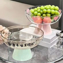 创意水果盘摆放盘2025零食沥水家用新款高颜值客厅茶几托盘干果盘