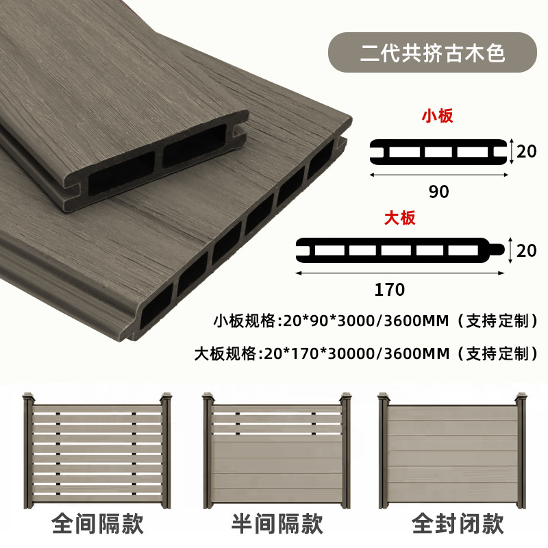 户外庭院别墅花园塑木围栏护栏防腐防潮防风木塑围墙护栏栅栏室外|undefined