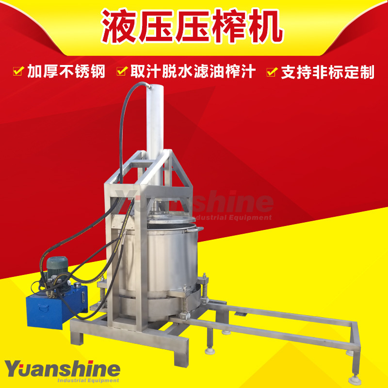 Commercial Large Stainless Steel Hydraulic Juicer Pomegranate Blueberry Juice Collector Mulberry Yacon Press Commercial Large Stainless Steel Hydraulic Juicer Pomegranate Blueberry Juice Collector Mulberry Yacon Press