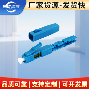 LC-PC-apc Fiber Optic Quick Connector Fiber Optic Cable Cold Splice Splice Straight Tail Quick Connector