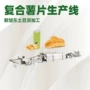 复合自动膨化脆片生产线