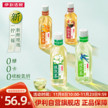 【天天特卖】伊利伊刻活泉现泡茶无糖茶饮料