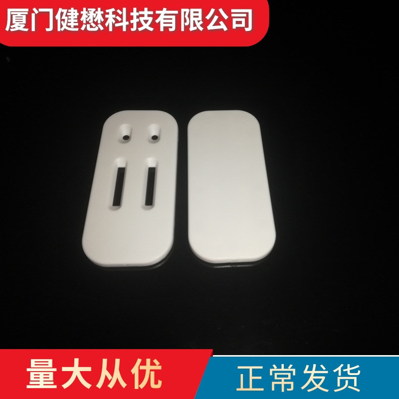 厂家供应金标卡壳两联检测卡壳可印刷镭雕体外诊断检测病毒测试卡