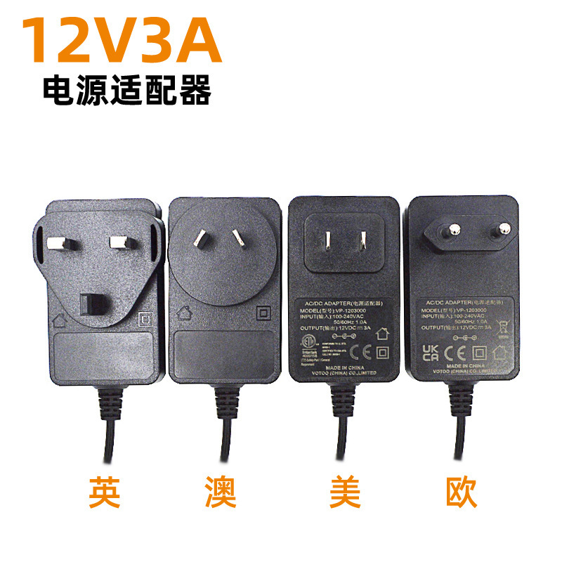 量大优惠12v3a电脑显示器/硬盘录像机用监控电源适配器|undefined