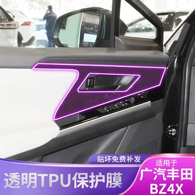 Car interior film, Center Console Interior Car Stickers
