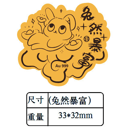 999足金手机贴蛇年本命年十二生肖金属创意金 卡片贴纸小礼物送礼|undefined