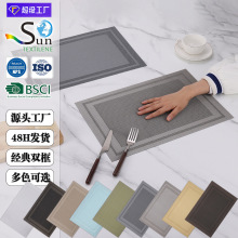 圣特北欧日式中式编织方形双框隔热简约风餐桌pvc特斯林西餐垫