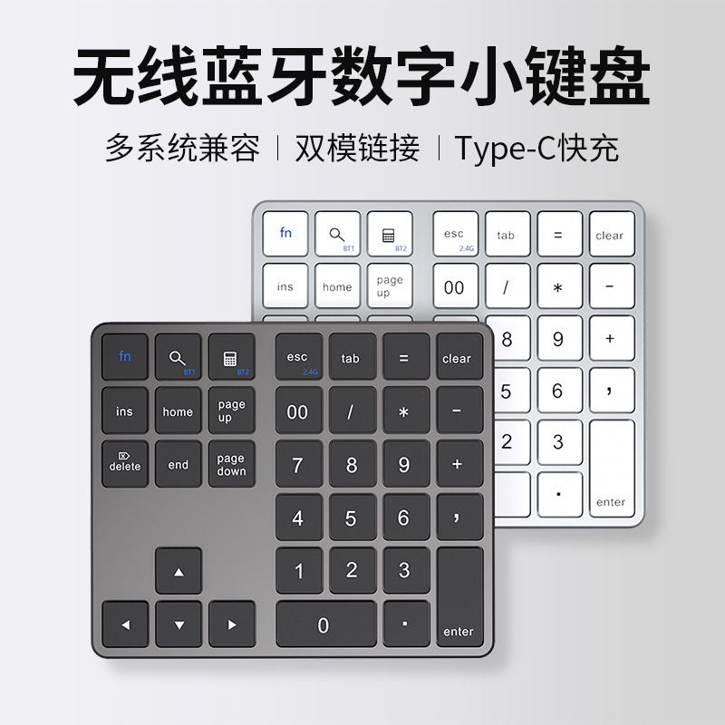Mute light handheld keyboard charging