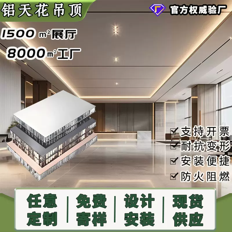 外贸专供 吊顶蜂窝大板7mm蜂窝大板集成吊顶客厅过道蜂窝板铝板