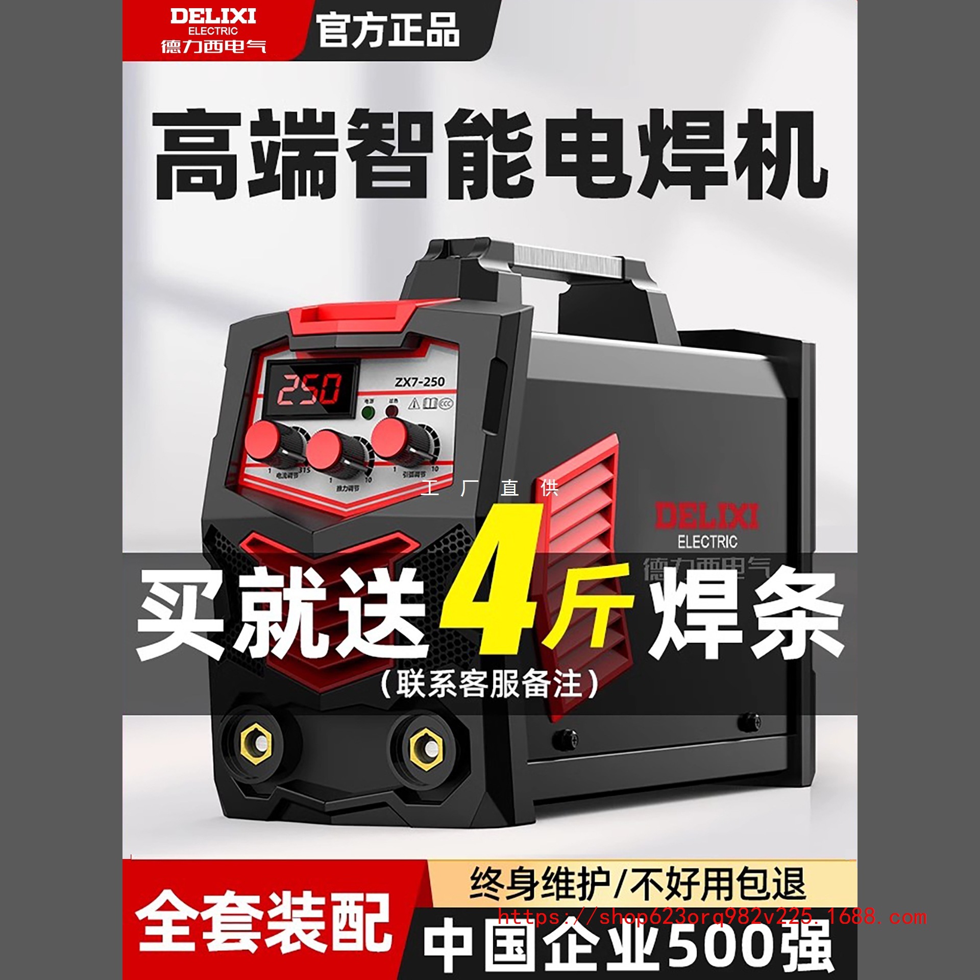 德力西电焊机220v家用380v工业级315双电压便携纯铜两用小型焊机