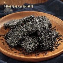 黑芝麻片传统手工黑芝麻糖酥簿饼孕妇零食无焦糖糕点花生芝麻糖切