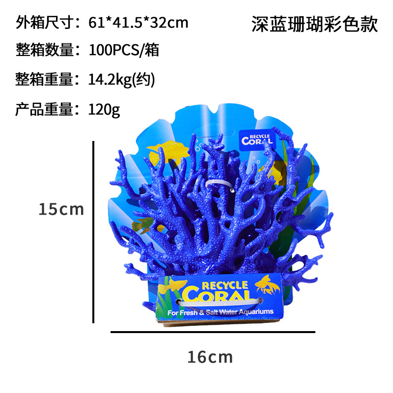 Acuario de agua de mar, paisajismo, decoración de micropaisaje, simulación al por mayor, degradado, PVC suave, suministro transfronterizo de coral