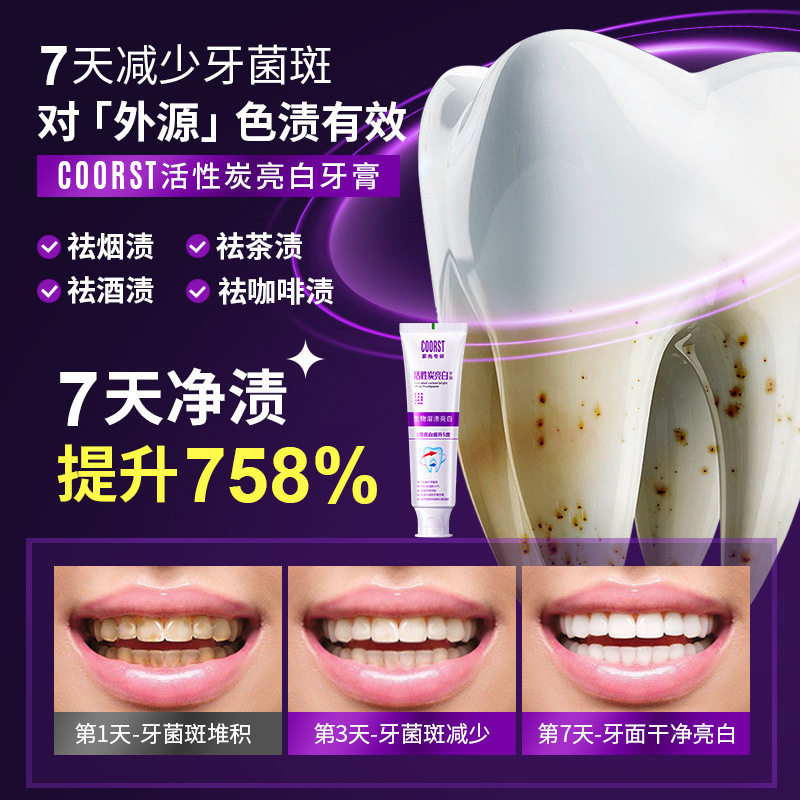 COORST Ziguang は、活性抗菌ペプチド歯磨き粉、マルチ効果の生分解性歯石、歯肉ケア、ヘアケアに特化しています。|undefined