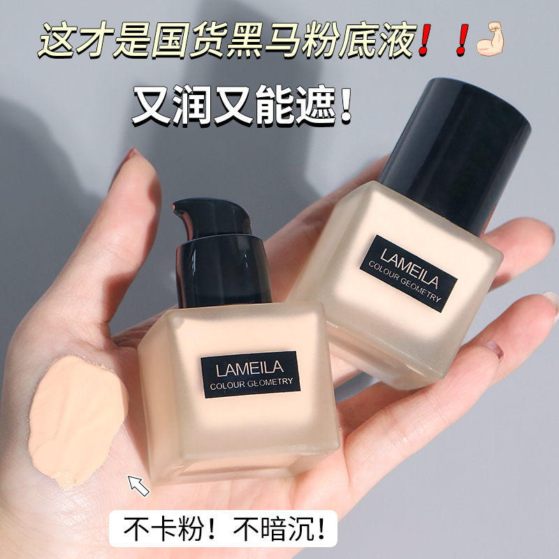 小方瓶粉底液持久不脫妝自然控油干皮氣墊打底膏清透遮瑕隔離BB霜