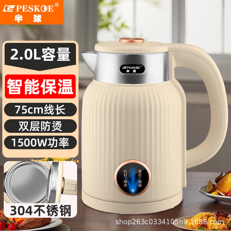 半球電気ケトル 2L 大容量家庭用ケトル 316 ステンレス鋼自動電源オフケトル高速ケトル|undefined