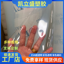 ���S�F؛EVA��ĤPEVA͸����Ĥ��Ĥ�C�y��ɫ���°��b�r�񃞻�