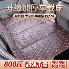 jzX汽车车载后排可折叠睡垫便携后座旅行床垫儿童睡觉神器车上床