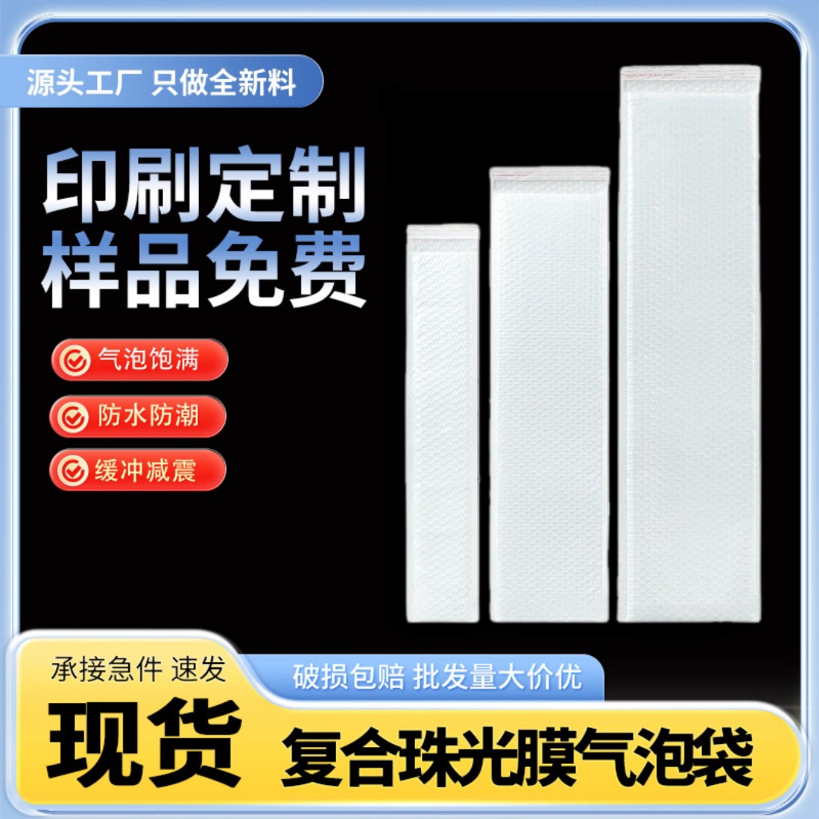 长条气泡袋复合珠光膜快递打包袋泡沫袋自粘信封袋支持定做