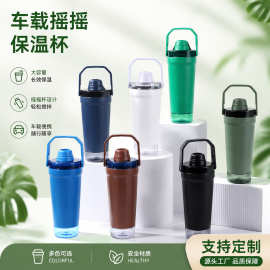 跨境304不锈钢保温杯手提车载冰霸杯户外运动健身蛋白粉摇摇水杯