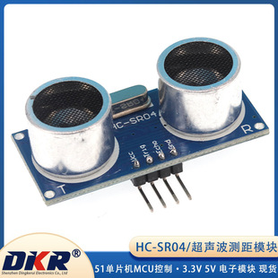 Hc-Sr04 Ultrasonic Ranging Module Sensor 3.3V 5V/51 Microcontroller Mcu Control