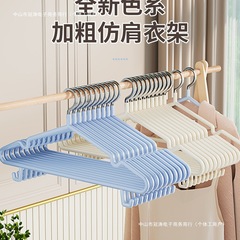 厚くて厚い洋服ハンガー、家庭用洋服ハンガー、学生寮用滑り止め洋服掛けフック