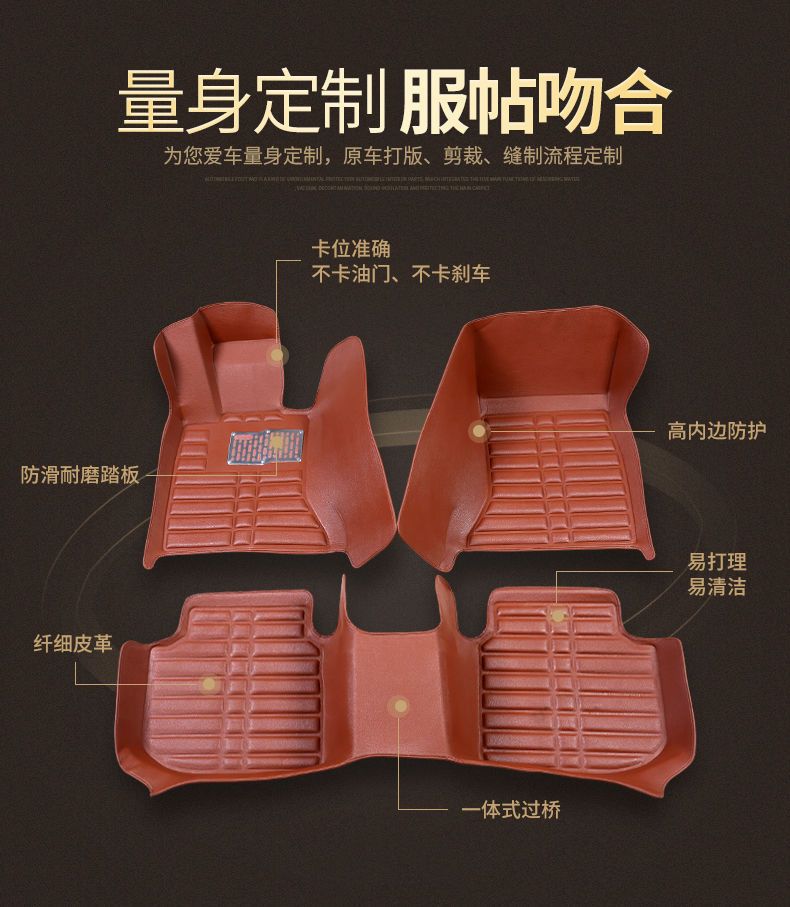Car Floor Mats Haima S5/S7 Femeilai Third Generation M5 Haifuxing Cupid Haima M3/M6 Knight Puliima