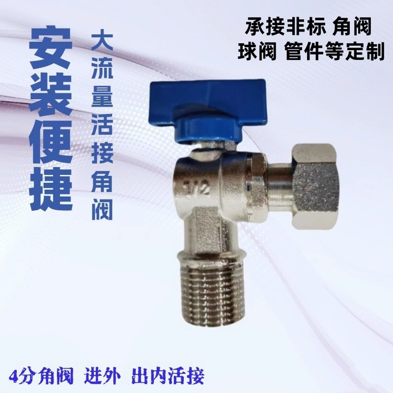 4-точечный угловой клапан с внутренней и внешней резьбой для газового настенного котла, распределителя туалетной воды, никелированный DN15.