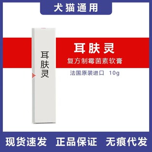 French Chinese Ear Mite Ear Odor Cat and Dog Ear Mite Ear Drops to Remove Ear Mites Pet Anti-Itch English Version
