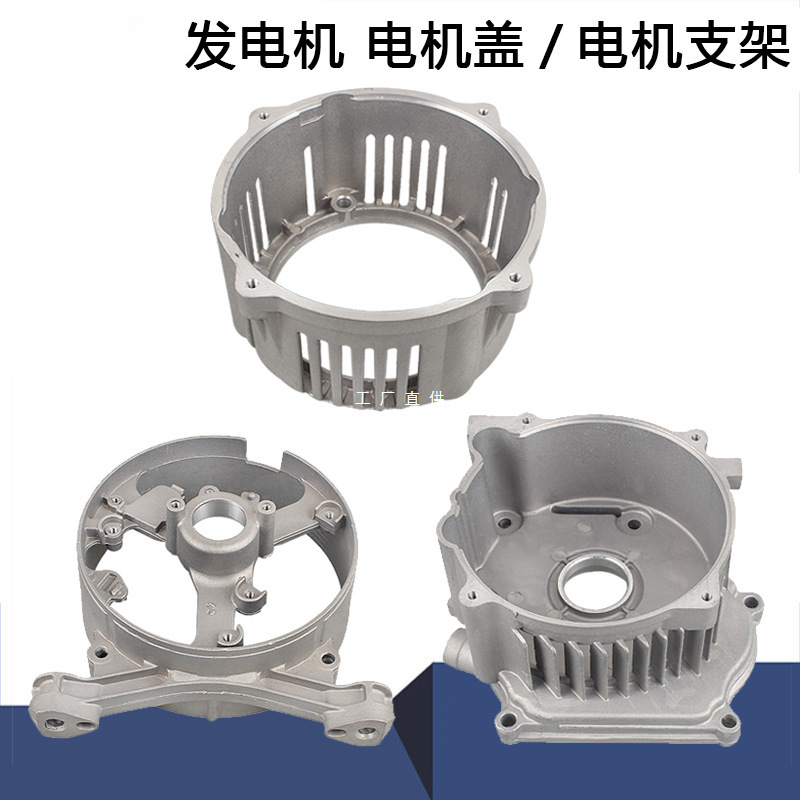 汽油发电机配件柴油3/5/8KW单/三相电机箱盖高盖电机 后支撑 支架