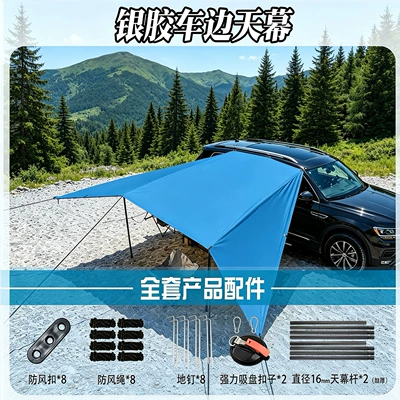 Car side awning with silver coating for Avtomobil yan çətirləri - butterfly-style-blue-453m