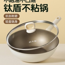 炊大皇不粘锅炒锅家用不跑油聚油炒菜锅平底不沾锅电磁炉燃气灶用