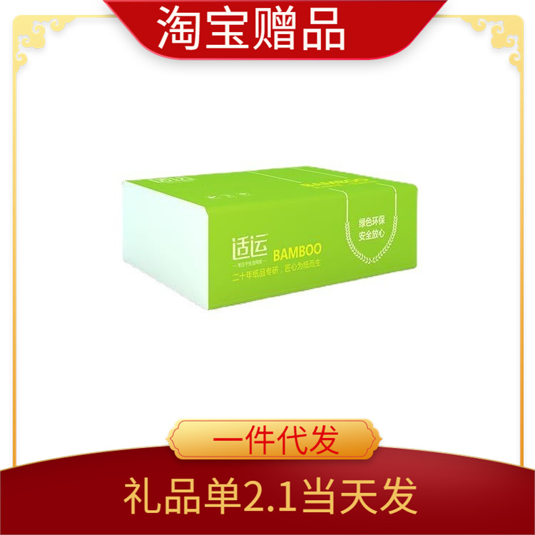 抽纸巾大包工厂礼品代发卫生纸餐巾纸面巾纸1包实惠装盒子打包
