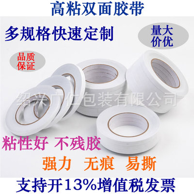 Two-sided tape High viscosity thickening lengthen manual Lasting Fixed easy Mark special Shaoxing Hangzhou special