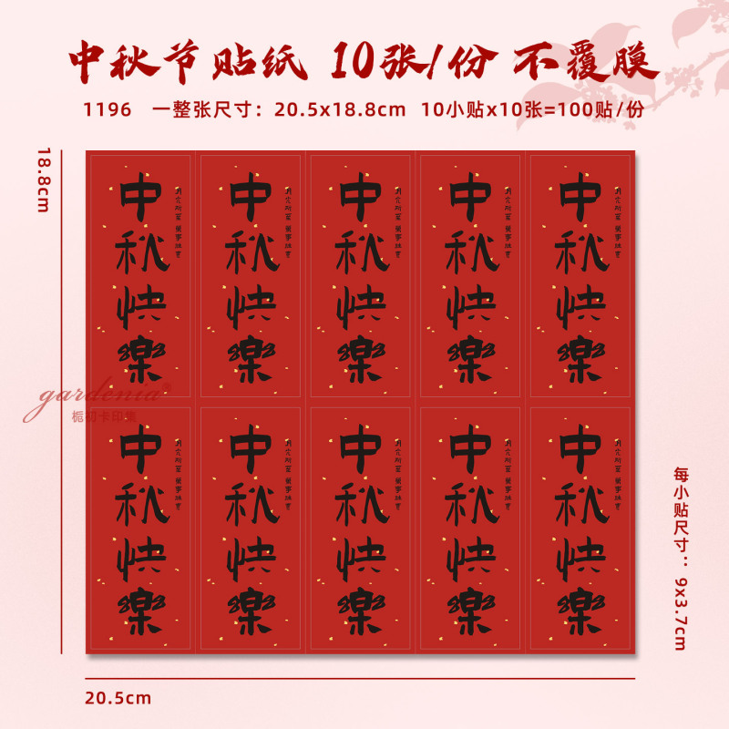 中秋团圆吊牌安康纳福顺遂美好寓意吊卡设计月饼礼盒装饰卡片|undefined