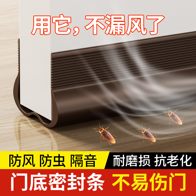 ®门缝门底密封条房间门隔音条门底下挡风门贴缝隙挡条防风防尘防