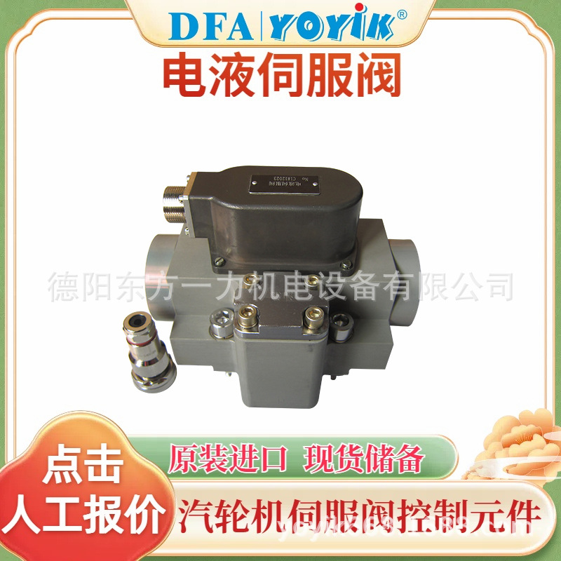 伺服阀D661-4443CMOOG穆格旧阀更换密封件YOYIK优易