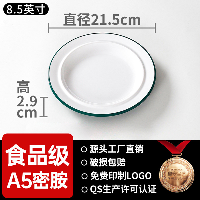 Platos de melamina de dos colores, restaurantes comerciales, fideos de fideos, carne de filete, platos de porcelana, panelas calientes, platos de barbacoa japoneses