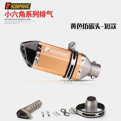 Motorcycle Modified Exhaust Pipe Motorcycle exhaust pipe - short-style-yellow-imitation-carbon-head