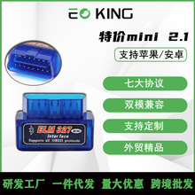 迷你蓝牙 ELM327  miniV2.1 obd2 汽车检测仪故障诊断仪 油耗检测