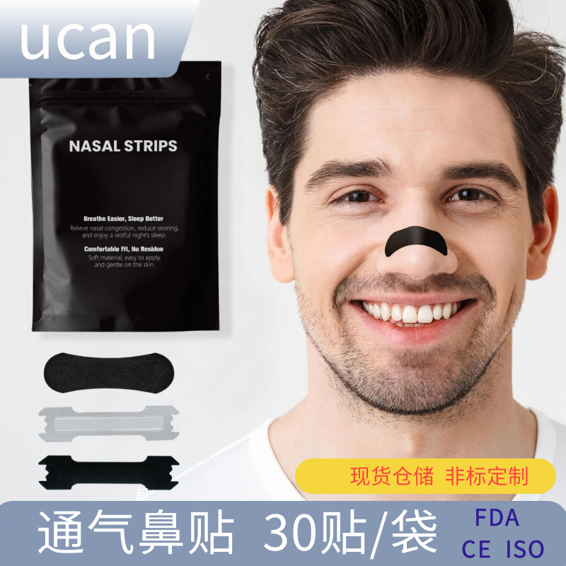 Cross-border Hot Ventilation Nose Stickers Sleep Tape Adult Snoring Nasal Care Anti-Snoring Nose Stickers