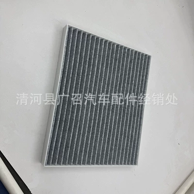 Conditioning Filter Element – Air conditioning filter