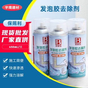 Styrofoam remover Foam remover remover nail-free glass glue special cleaner strong