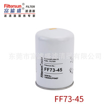 富滤盛柴油滤清器FF73-45 适用沃尔沃挖掘机奥斯龙滤芯7382045