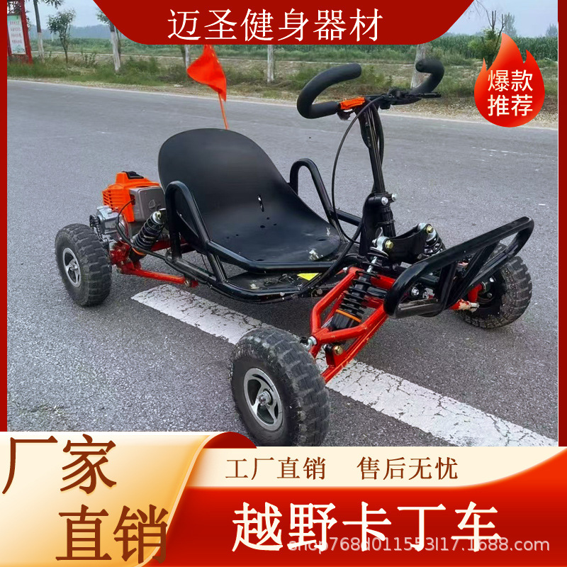 Todo terreno off-road kart de combustible para adultos al aire libre drift car de playa parque de recreo kart de combustible