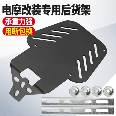 Tailg and Aima, Universal Type – Electric car rear backrest